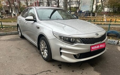 KIA Optima IV, 2016 год, 1 280 000 рублей, 1 фотография