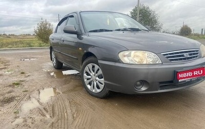 KIA Spectra II (LD), 2006 год, 290 000 рублей, 1 фотография