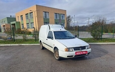 Volkswagen Caddy II, 1997 год, 60 000 рублей, 1 фотография