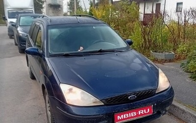 Ford Focus IV, 2004 год, 250 000 рублей, 1 фотография