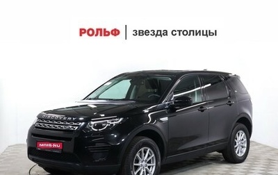 Land Rover Discovery Sport I рестайлинг, 2017 год, 2 250 000 рублей, 1 фотография