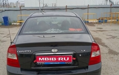 KIA Cerato I, 2006 год, 360 000 рублей, 1 фотография