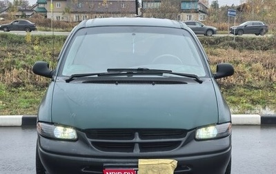 Chrysler Voyager III, 1997 год, 390 000 рублей, 1 фотография