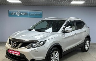 Nissan Qashqai, 2017 год, 1 429 000 рублей, 1 фотография