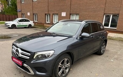 Mercedes-Benz GLC, 2015 год, 2 470 000 рублей, 1 фотография