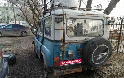 ЛуАЗ 3151, 1995 год, 400 000 рублей, 1 фотография