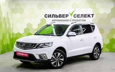 Geely Emgrand X7 I, 2019 год, 1 300 000 рублей, 1 фотография