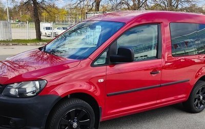Volkswagen Caddy III рестайлинг, 2013 год, 1 599 000 рублей, 1 фотография