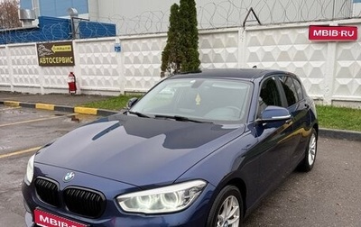 BMW 1 серия, 2017 год, 2 050 000 рублей, 1 фотография
