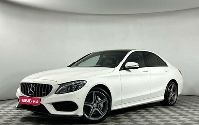 Mercedes-Benz C-Класс, 2015 год, 2 399 000 рублей, 1 фотография