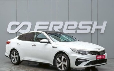 KIA Optima IV, 2018 год, 2 270 000 рублей, 1 фотография