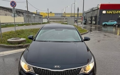 KIA Optima IV, 2016 год, 1 530 000 рублей, 1 фотография