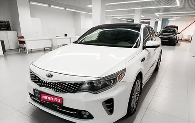 KIA Optima IV, 2016 год, 1 835 000 рублей, 1 фотография