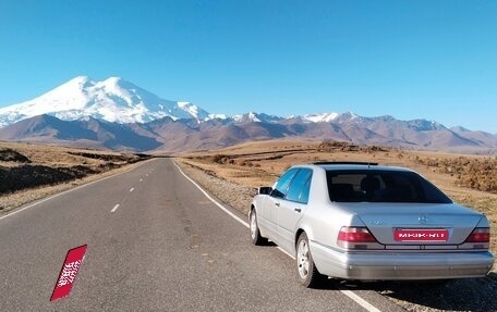Mercedes-Benz S-Класс, 1997 год, 1 230 000 рублей, 2 фотография