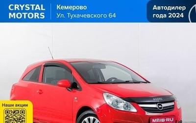 Opel Corsa D, 2010 год, 549 000 рублей, 1 фотография