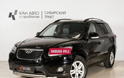 Hyundai Santa Fe III рестайлинг, 2012 год, 1 250 000 рублей, 1 фотография