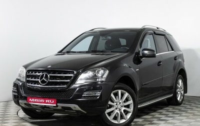 Mercedes-Benz M-Класс, 2011 год, 1 799 777 рублей, 1 фотография