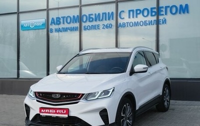 Geely Coolray I, 2021 год, 1 669 000 рублей, 1 фотография
