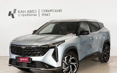 Geely Atlas, 2023 год, 2 403 000 рублей, 1 фотография
