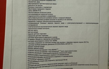 Toyota Land Cruiser Prado 150 рестайлинг 2, 2018 год, 4 000 000 рублей, 19 фотография