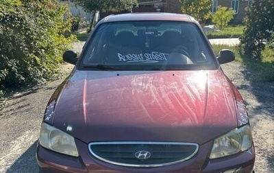 Hyundai Accent II, 2006 год, 450 000 рублей, 1 фотография