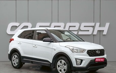 Hyundai Creta I рестайлинг, 2020 год, 1 840 000 рублей, 1 фотография