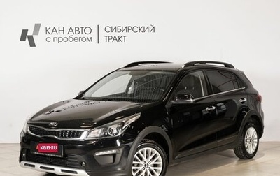 KIA Rio IV, 2020 год, 1 582 600 рублей, 1 фотография