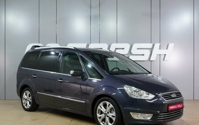 Ford Galaxy II, 2015 год, 1 399 000 рублей, 1 фотография