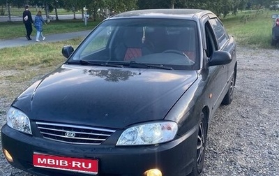KIA Spectra II (LD), 2007 год, 250 000 рублей, 1 фотография
