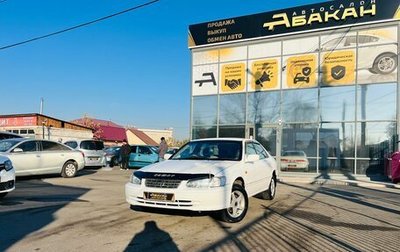 Toyota Camry, 2000 год, 539 999 рублей, 1 фотография