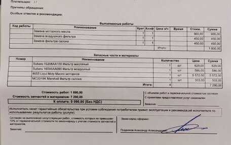 Subaru Forester, 2008 год, 980 000 рублей, 5 фотография