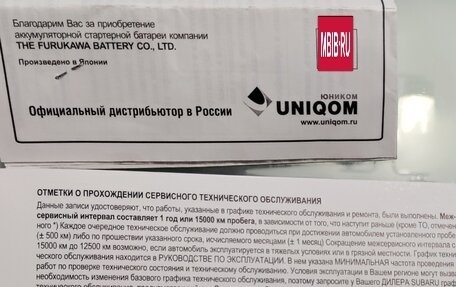 Subaru Forester, 2008 год, 980 000 рублей, 9 фотография