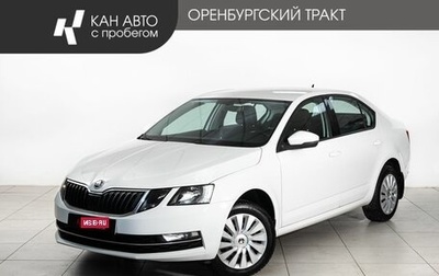 Skoda Octavia, 2020 год, 1 954 000 рублей, 1 фотография