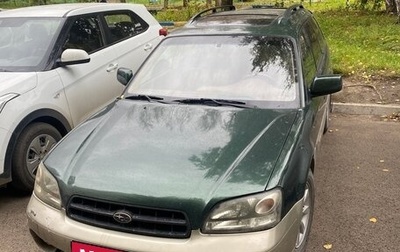 Subaru Outback III, 2000 год, 485 000 рублей, 1 фотография