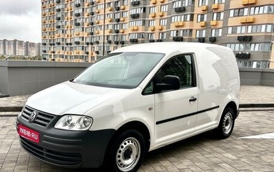 Volkswagen Caddy III рестайлинг, 2008 год, 843 000 рублей, 1 фотография