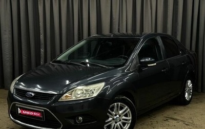 Ford Focus II рестайлинг, 2008 год, 499 900 рублей, 1 фотография