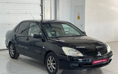 Mitsubishi Lancer IX, 2005 год, 309 000 рублей, 1 фотография