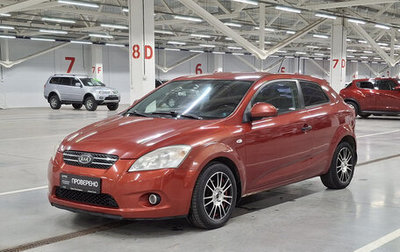 KIA cee'd I рестайлинг, 2008 год, 529 950 рублей, 1 фотография
