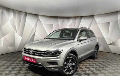 Volkswagen Tiguan II, 2017 год, 2 455 000 рублей, 1 фотография