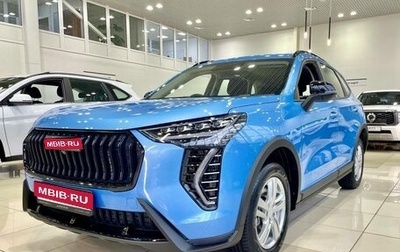Haval Jolion, 2025 год, 2 499 000 рублей, 1 фотография