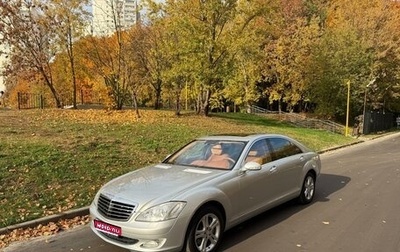 Mercedes-Benz S-Класс, 2008 год, 2 200 000 рублей, 1 фотография