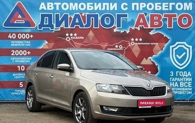 Skoda Rapid I, 2019 год, 1 150 000 рублей, 1 фотография