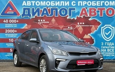 KIA Rio IV, 2019 год, 1 370 000 рублей, 1 фотография