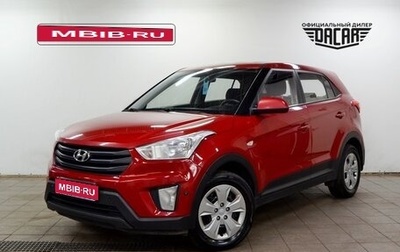 Hyundai Creta I рестайлинг, 2020 год, 1 530 000 рублей, 1 фотография