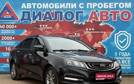 Geely Emgrand 7 I, 2019 год, 830 000 рублей, 1 фотография