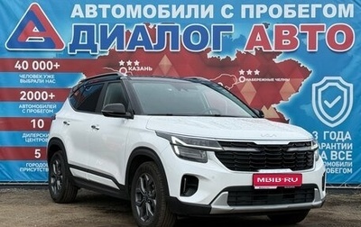 KIA Seltos I, 2024 год, 2 410 000 рублей, 1 фотография