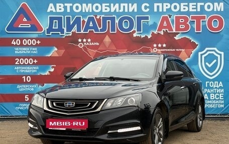 Geely Emgrand 7 I, 2019 год, 830 000 рублей, 7 фотография