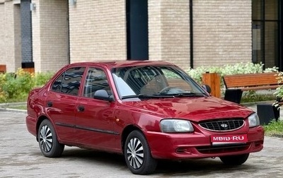 Hyundai Accent II, 2006 год, 315 000 рублей, 1 фотография