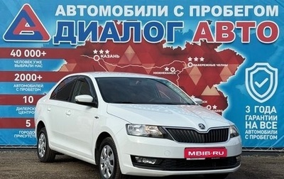 Skoda Rapid I, 2019 год, 1 300 000 рублей, 1 фотография