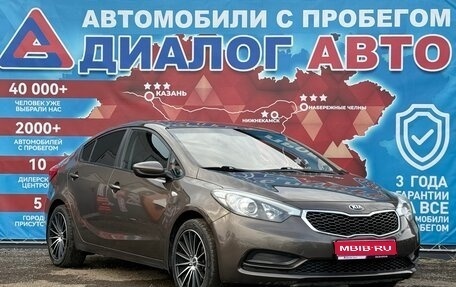 KIA Cerato III, 2015 год, 1 090 000 рублей, 1 фотография